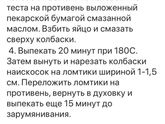 Девочки, сделала сегодня печеньки