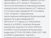 Гормоны перед пункцией