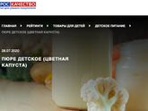 Роскачество проверило детское пюре из цветной капусты