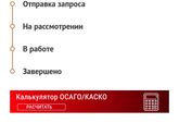 Подскажите, как узнать одобрены