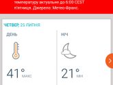 Шел 4 день.....