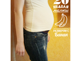 Экватор 😊20 неделек