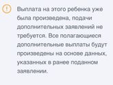 Выплаты в связи с короновирусом