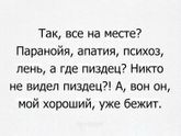 У меня??