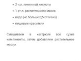 Тесто для лепки своими руками