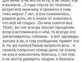 Наша история с мужем