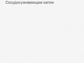 Нам 1,5мес.
