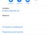 Остеопат Самара