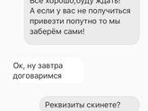 ЮЛА.Мошенница?