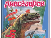Девчонки, посоветуйте пожалуйста, энциклопедии