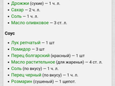 Рецепт теста для пиццы