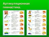 Плохая речь