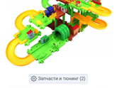 Железная дорога