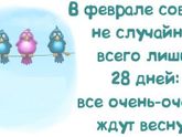 В ожидании весны...