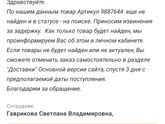 Девочки может кто-нибудь сталкивался?