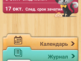 Хоть бы не пришли?