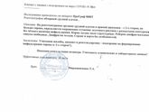 Sos девочки у кого у малышей была пневмания двусторонняя