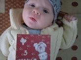 Тебе 3 месяца, сынок!