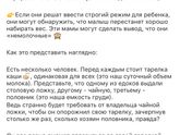 Для тех кто переживает,что ребёнок не наедается )