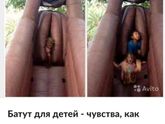До слез...