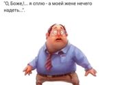 Дeвочки,ваш муж говорит вам,что