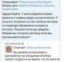 Задавала вопрос по поводу