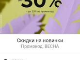 ЛаМода