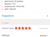 Телевизоры Ни как