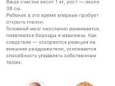 28-я неделя