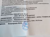 Узиии Девочки,была на УЗИ