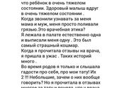 Сказать что я в