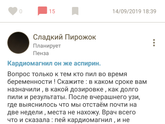 Мамам ангелов