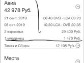 Авиабилеты