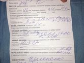 Помогите с расшифровкой