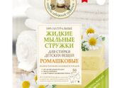 Мыльные стружки. Кто-то пользовался?