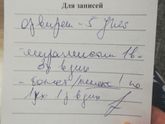 Что написано в первой