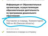 Детский сад