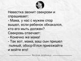 Свекровь рассказала анекдот 😂
