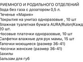 Список в РД ?