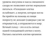Чувство голода