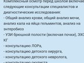 Астигматизм у ребенка