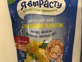 Чай деткам