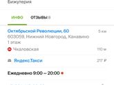 Девочки, Нижний Новгород.