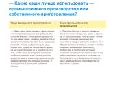 Вводим первую кашу ✨ ⠀