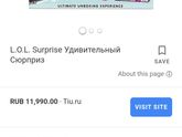 Девочки , ищу Лолы!!
