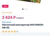 Кто брал магнитный конструктор