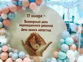День белых лепестков ?