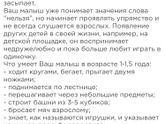 Речь ребёнка в 1 - 1,5 ?