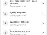 Медосмотр в 2 года