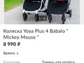 Интересует коляска babalo
